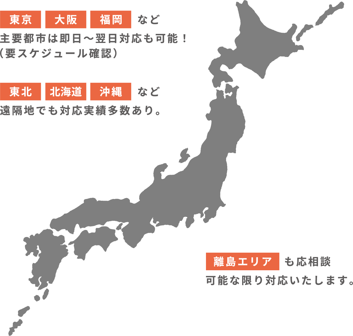 エリアのマップ